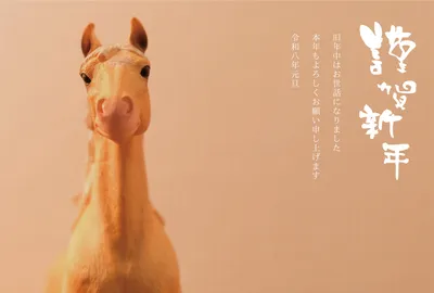 茶色馬の正面を向いた干支年賀状, 新年卡, 新年卡 模板
