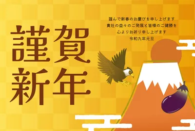 富士山と鷹と茄子を描いた初夢の年賀状, 年賀状, 年賀状テンプレート