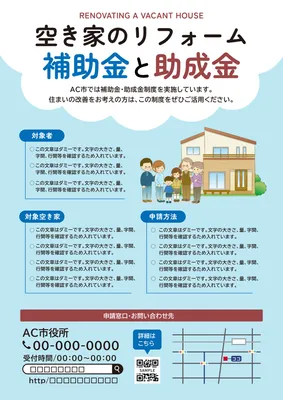 水色基調の補助金と助成金案内チラシ
, 行政, 行政テンプレート