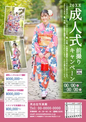 成人式前撮りキャンペーンチラシデザイン（女性振袖・青緑系）, Flyer, Flyer template