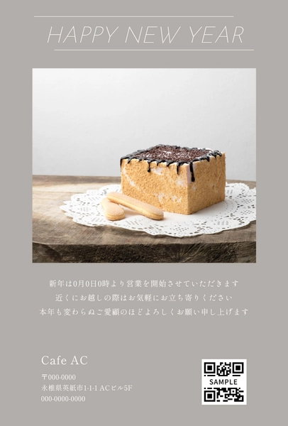 カフェの新年ベーカリーデザイン, 年賀状, 年賀状テンプレート
