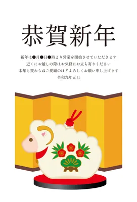 土鈴の羊と屏風を描いた和風の企業向け年賀状, 年賀状, 年賀状テンプレート