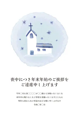 水彩の教会を描いた北欧風の喪中はがき, 喪中はがき, 喪中はがきテンプレート