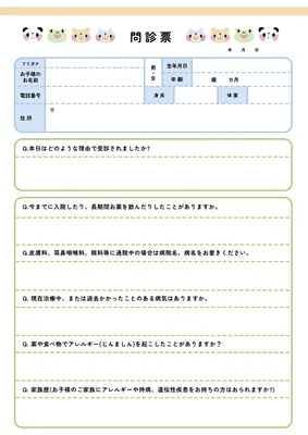 動物モチーフのかわいい問診表
, A4, A4 template