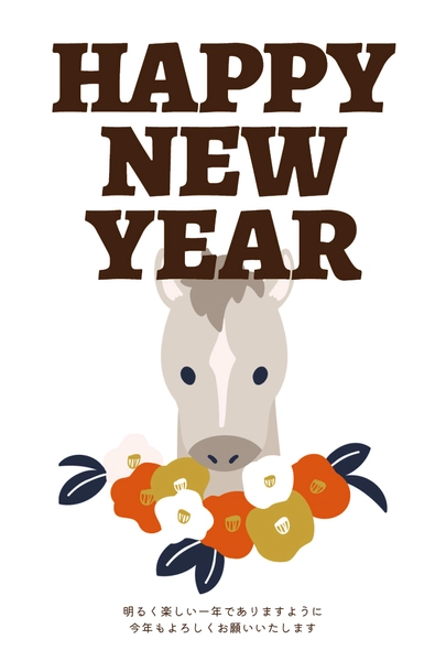HAPPY NEW YEAR 馬と花束の年賀状, Thiệp năm mới, Thiệp năm mới mẫu