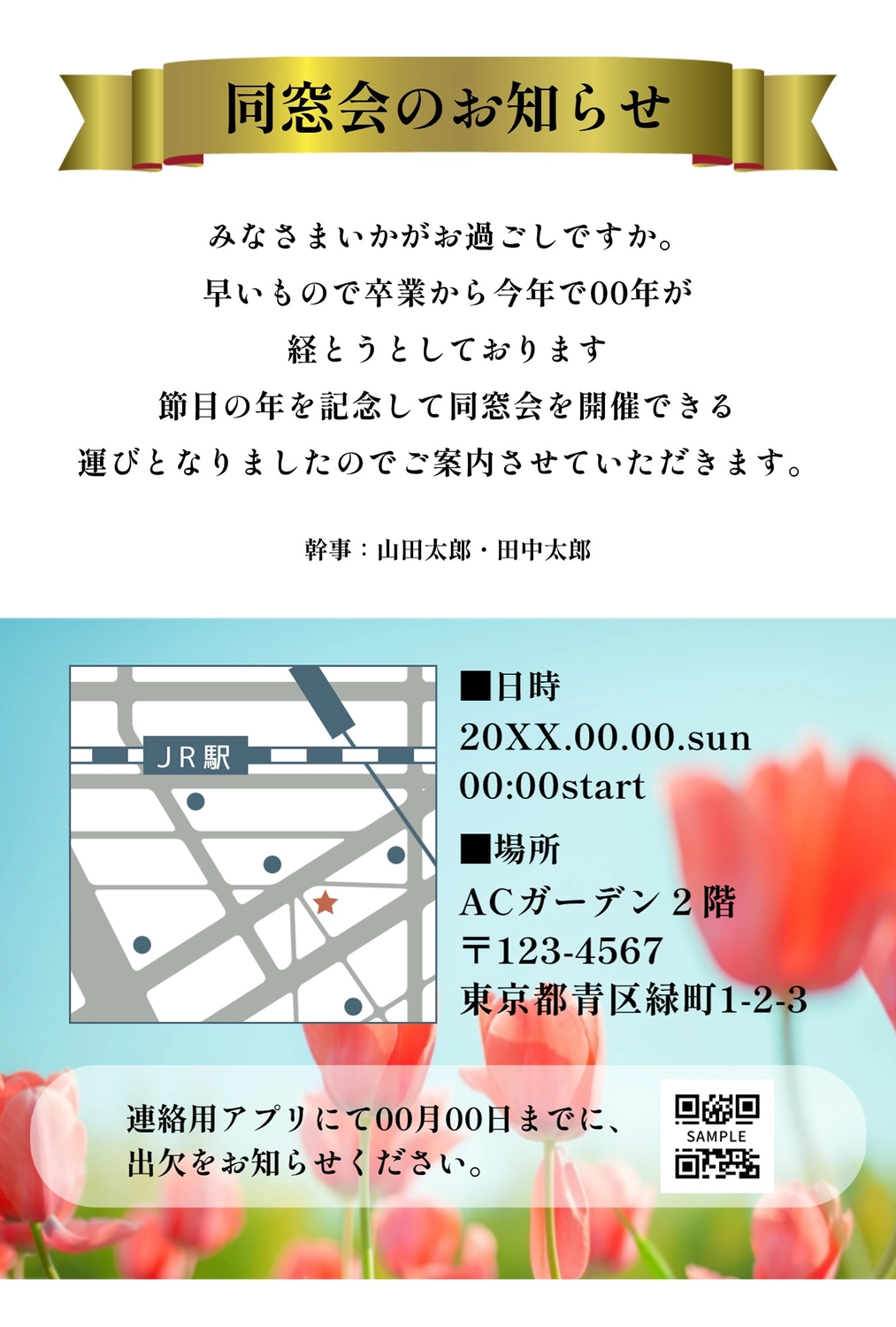 招待状テンプレート26384, 招待状, 招待状テンプレート