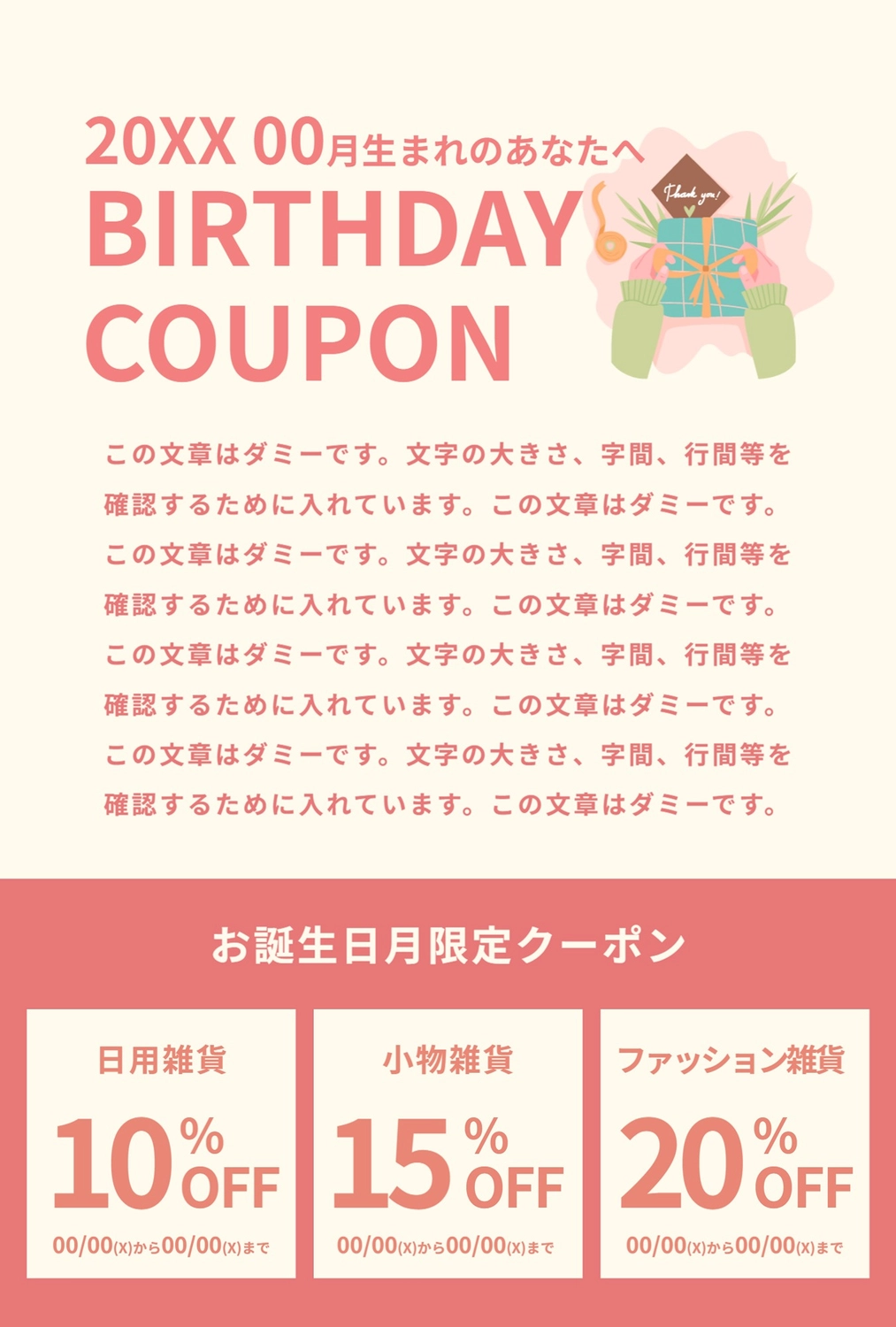 販促ツールテンプレート26572, 販促ツール, 販促ツールテンプレート