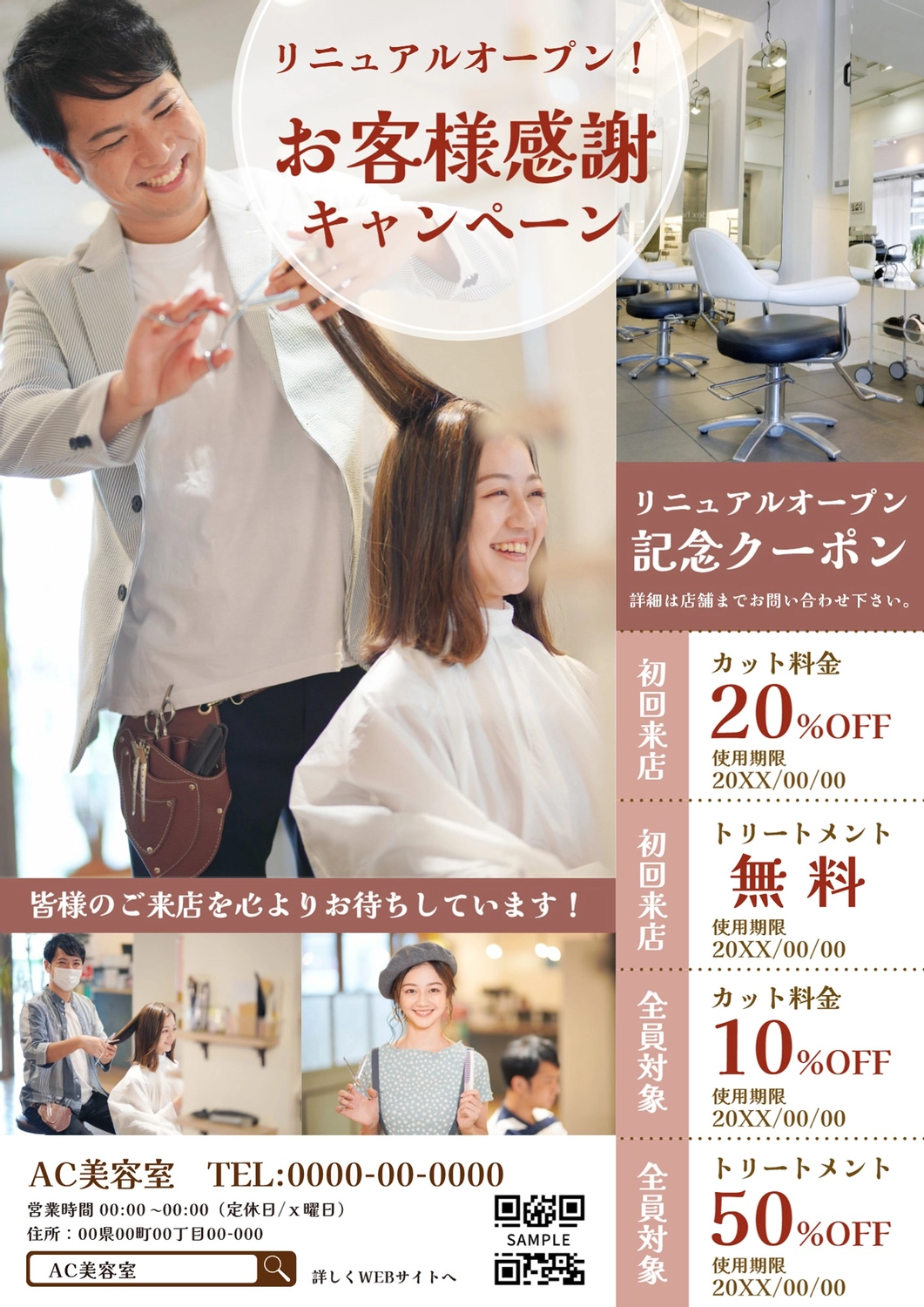 チラシテンプレート26541, チラシ, チラシテンプレート