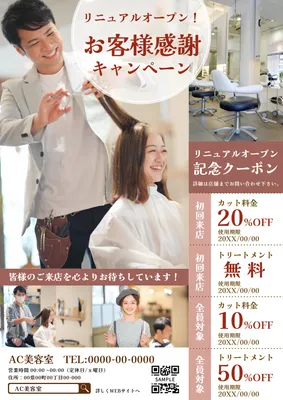 チラシテンプレート26541, チラシ, チラシテンプレート