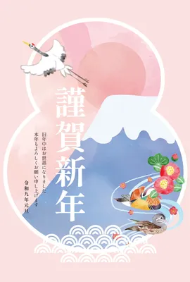 富士山と鶴と宝船を描いた華やかな和風年賀状, 年賀状, 年賀状テンプレート