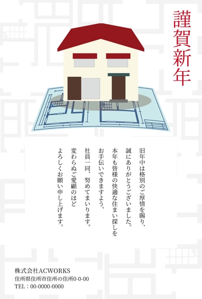年賀状テンプレート27605, 年賀状, 年賀状テンプレート