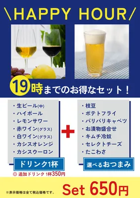 写真入りお得セットのハッピーアワーメニューデザイン
, Menu, Menu template