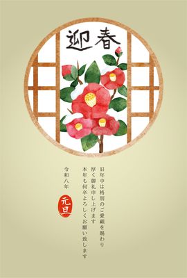 椿と格子窓の年賀状