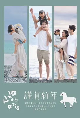 グリーンの縦型3窓年賀状, 年賀状, 年賀状テンプレート