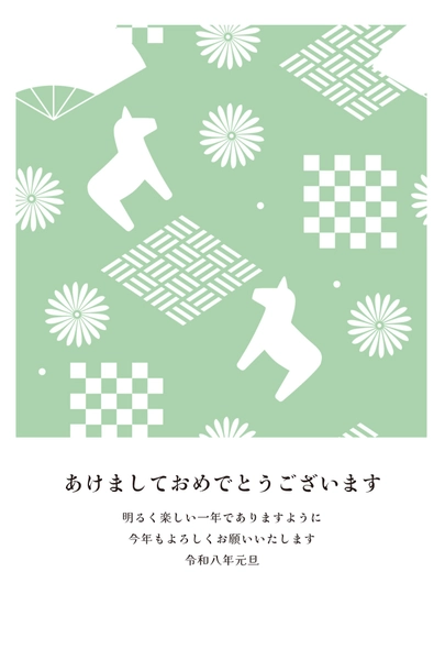 おしゃれな緑の市松模様年賀状, 年賀状, 年賀状テンプレート