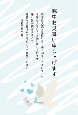 寒中見舞い　はとイラスト, 寒中見舞い, 寒中見舞いテンプレート