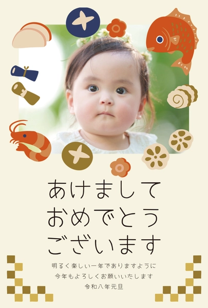 和風モチーフの落ち着いた年賀状, 新年卡, 新年卡 模板
