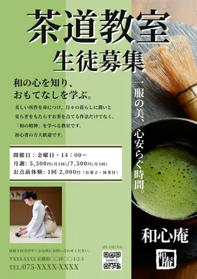 緑背景でシンプルな茶道教室生徒募集チラシ, チラシ, チラシテンプレート