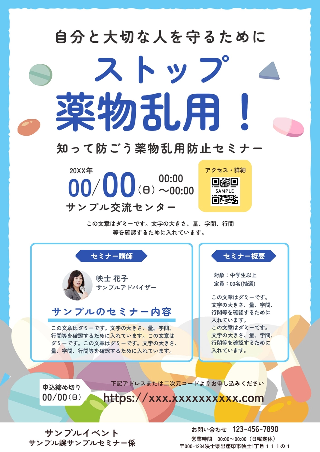 チラシテンプレート26126, チラシ, チラシテンプレート