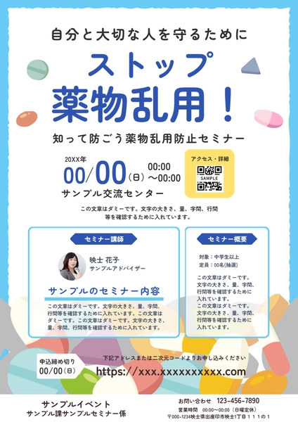 チラシテンプレート26126, チラシ, チラシテンプレート
