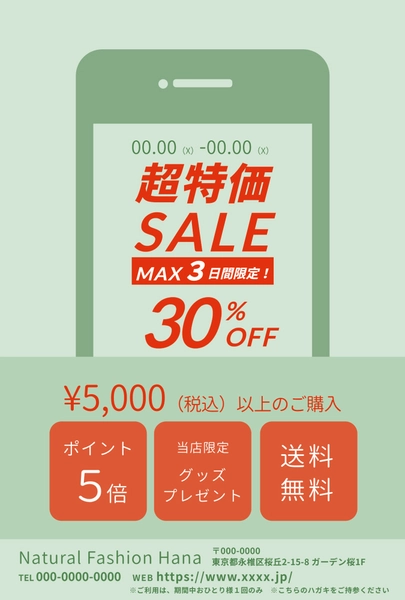 販促ツールテンプレート26011, 販促ツール, 販促ツールテンプレート