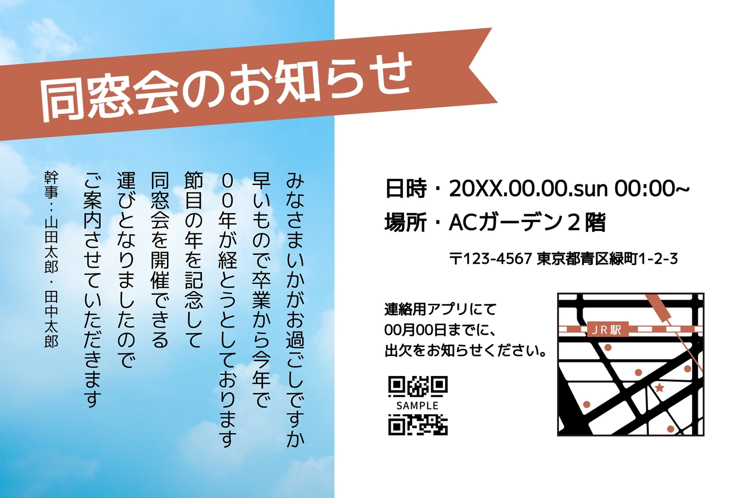 招待状テンプレート26390, 招待状, 招待状テンプレート