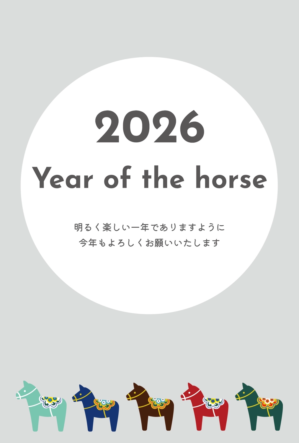 2026 馬の行列年賀状, happy, new, year, 年賀状テンプレート