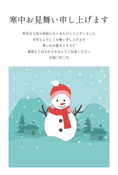 寒中見舞い　赤マフラー雪だるま, Thăm hỏi màu lạnh, Thăm hỏi màu lạnh mẫu