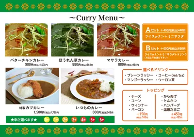 緑のエスニック柄を使ったカレー店メニュー
, メニュー, メニューテンプレート