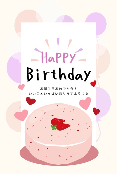 생일 카드 템플릿 25393, 생일 카드, 생일 카드 템플릿
