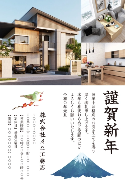 年賀状テンプレート27599, 年賀状, 年賀状テンプレート