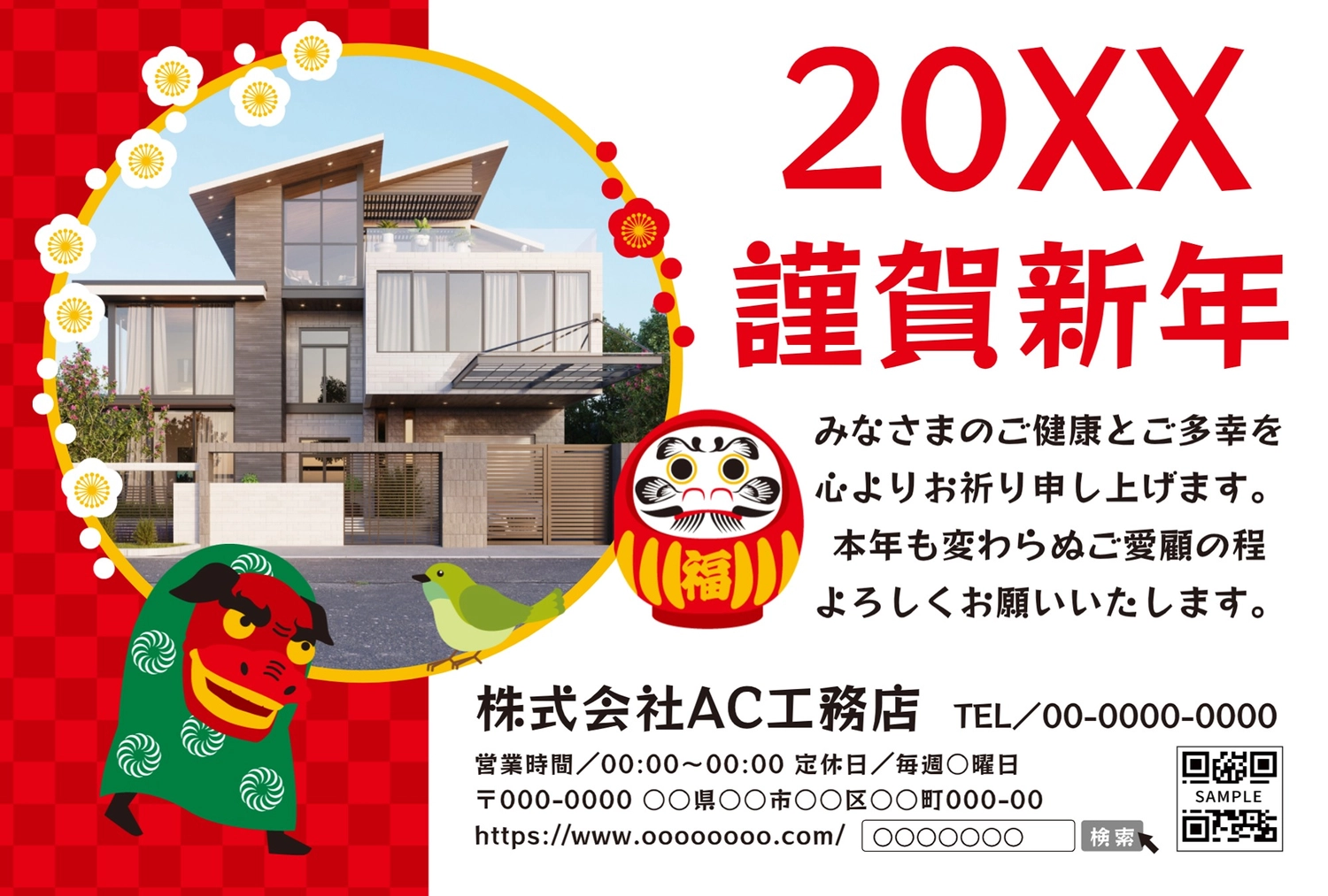 年賀状テンプレート27619, メッセージ, ビジネス, 横長, 年賀状テンプレート