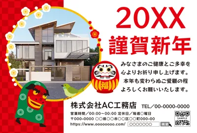 年賀状テンプレート27619, 年賀状, 年賀状テンプレート