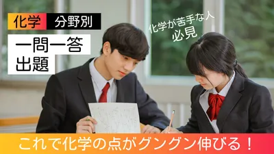 化学分野別勉強法サムネイル, YouTube縮圖, YouTube縮圖 模板