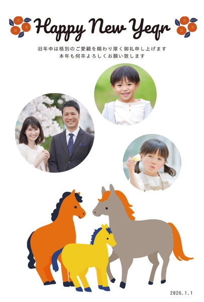 3頭の馬と写真フレーム2026, 年賀状, 年賀状テンプレート