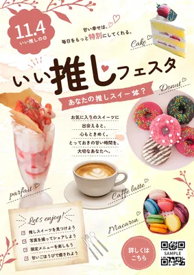 スイーツの推しを楽しむかわいい推し活チラシ
, Flyer, Flyer template