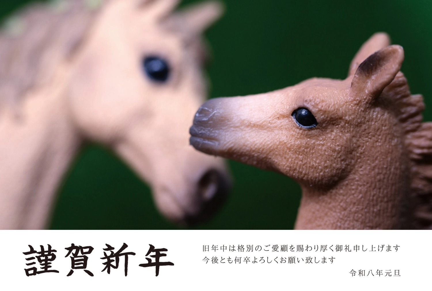 親子馬の黒背景年賀状, テンプレート, 茶色, 謹賀新年, 年賀状テンプレート