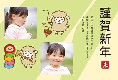 独楽と羊を描いた二面写真入り和風年賀状, New Year Card, New Year Card template