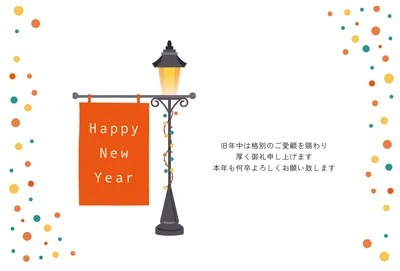 街灯と英字看板を描いたポップな横型の年賀状, 年賀状, 年賀状テンプレート