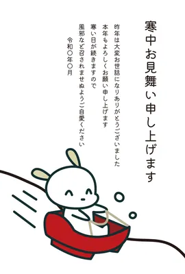 寒中見舞い　うさぎイラスト, 寒中見舞い, 寒中見舞いテンプレート