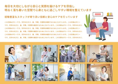 あたたかい雰囲気の介護サービス紹介三つ折りリーフレット
, Tờ rơi, Tờ rơi mẫu