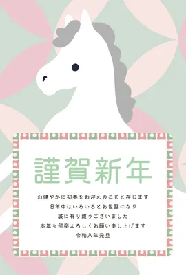 謹賀新年 馬のイラスト年賀状, 新年卡, 新年卡 模板