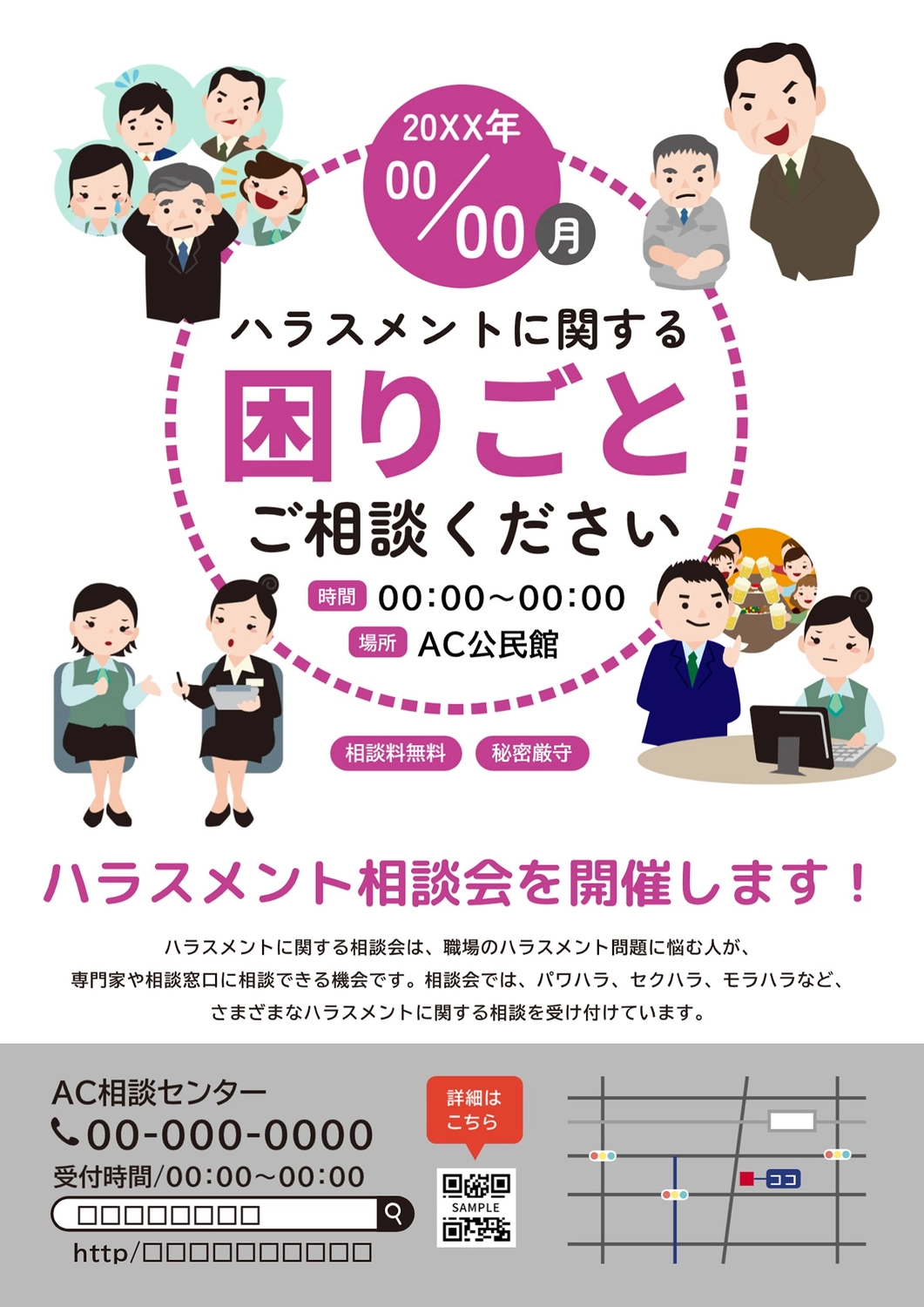 チラシテンプレート25994, チラシ, チラシテンプレート