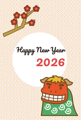 獅子舞とHappy New Year 2026, 新年卡, 新年卡 模板
