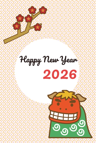 獅子舞とHappy New Year 2026, 年賀状, 年賀状テンプレート
