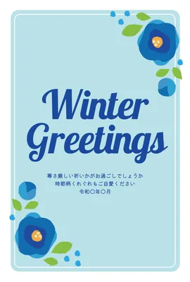 青い花を飾った北欧風寒中見舞い, Mid-winter Greeting, Mid-winter Greeting template