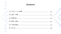 ブルーグレー配色のシンプルなプレゼン資料テンプレートセット
, プレゼンテーション, プレゼンテーションテンプレート