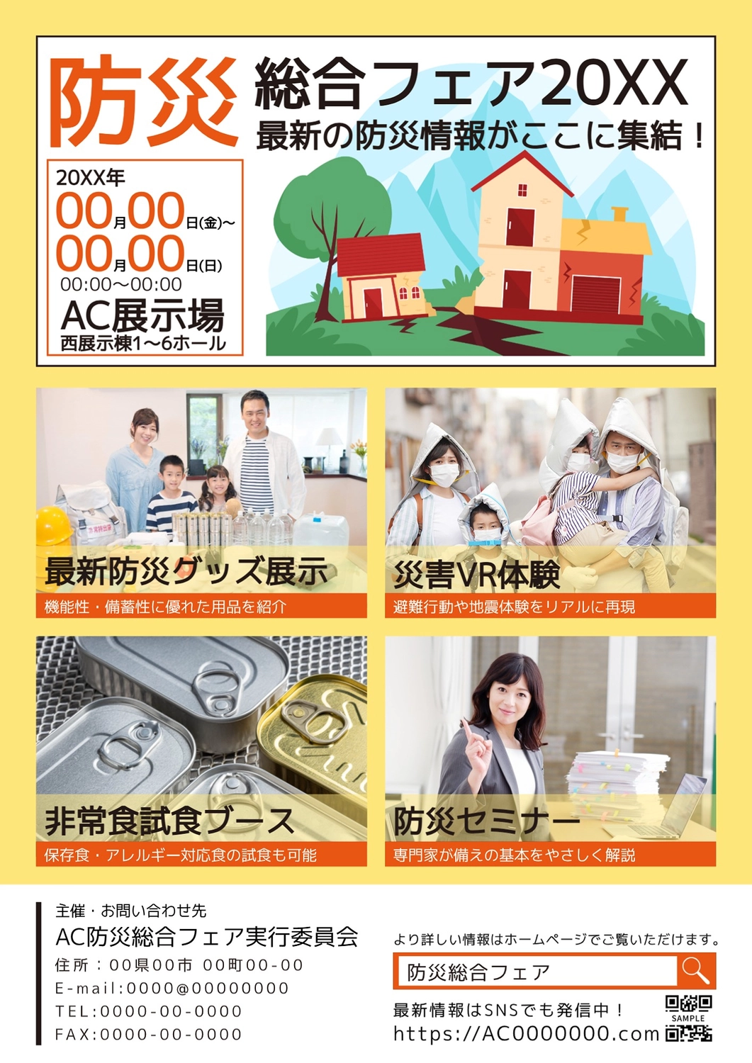 チラシテンプレート25807, チラシ, チラシテンプレート