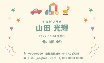 やわらかベージュの北欧風親子名刺デザイン
, Thẻ, Thẻ mẫu