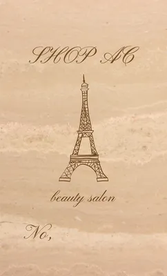 エッフェル塔のイラストの美容室のポイントカード, 販促ツール, 販促ツールテンプレート